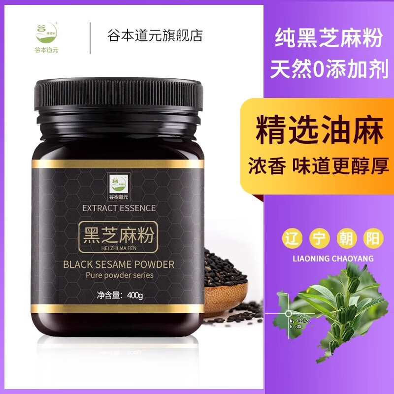 Tanimoto Dogen pure black sesame powder 400g cooked sesame powder without added sugar freshly ground to make black sesame paste for home use