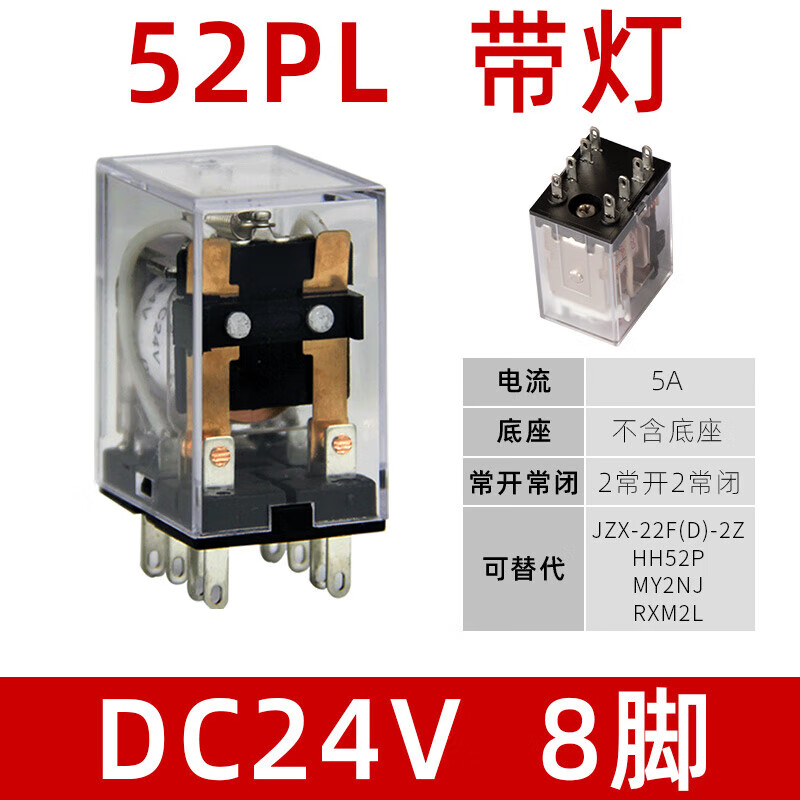 Delixi small intermediate relay 220V AC 14 feet 8 feet HH52P electromagnetic switch DC24V12V base with light 8 feet DC24V