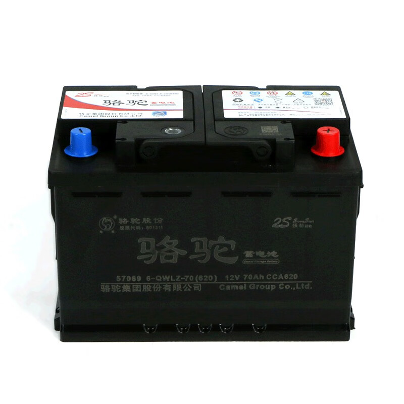 Camel (CAMEL) Camel battery 57069 is suitable for Magotan Sagitar New Passat Regal Tiguan car battery 12V70A trade-in