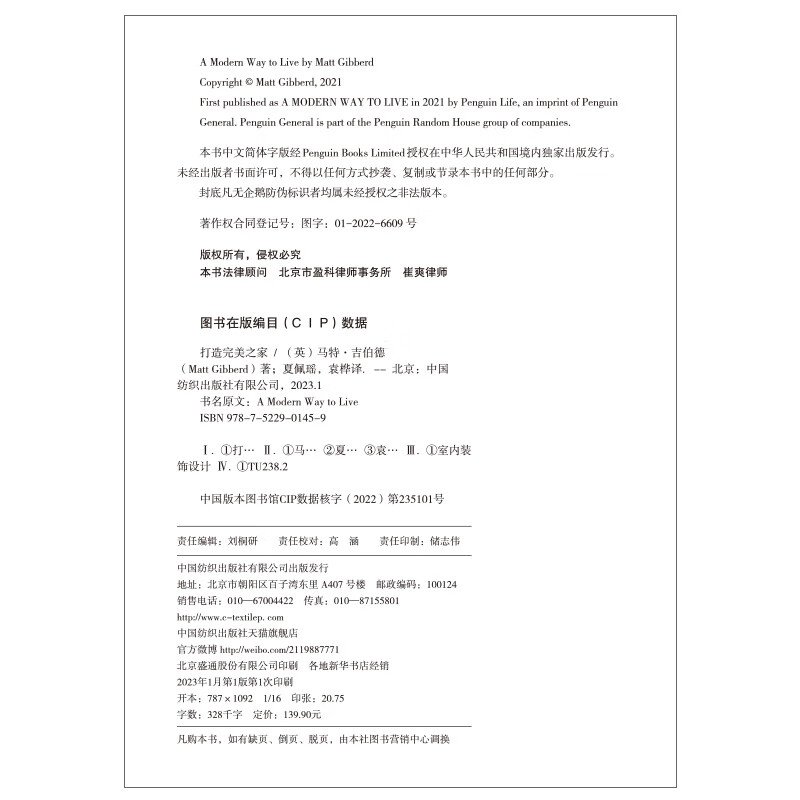 Create the perfect home