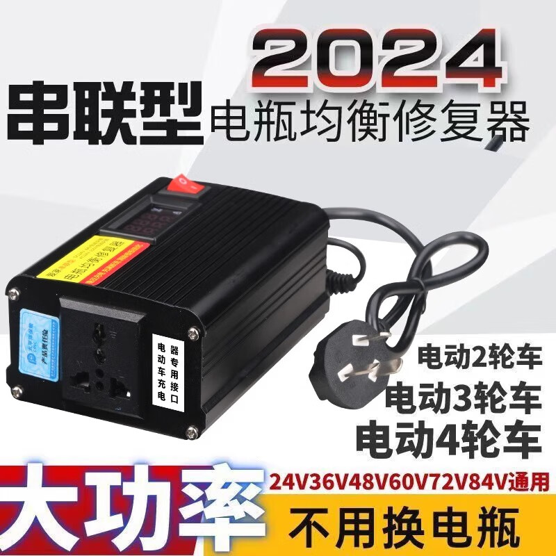 2026 upgraded electric vehicle battery repair artifact fully automatic repair voltage stabilizing pulse activation 12-96v universal