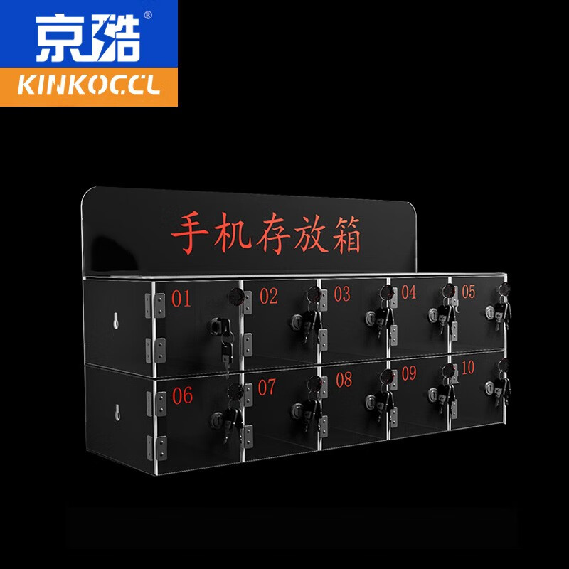 Jingku KINKOCCL factory mobile phone storage box transparent acrylic mobile phone storage cabinet storage box tinder box mobile phone storage cabinet JKCFGY06 10-door storage cabinet can be customized