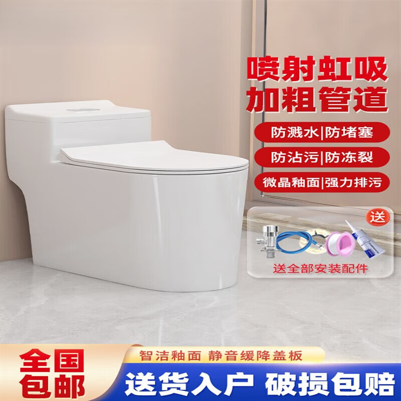 Household flush toilet large diameter bathroom toilet siphon type deodorant toilet small apartment ordinary ceramic toilet F style king of momentum 400mm