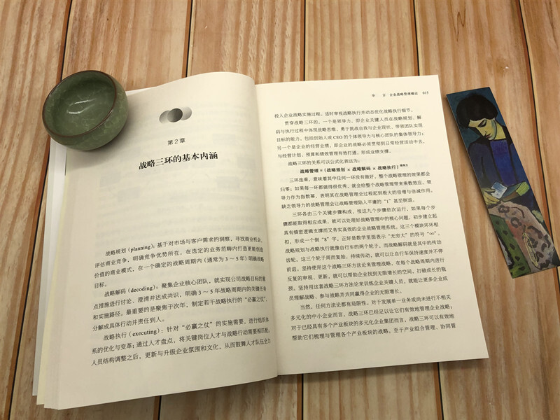 Three Rings of Strategy: Planning, Decoding, Execution