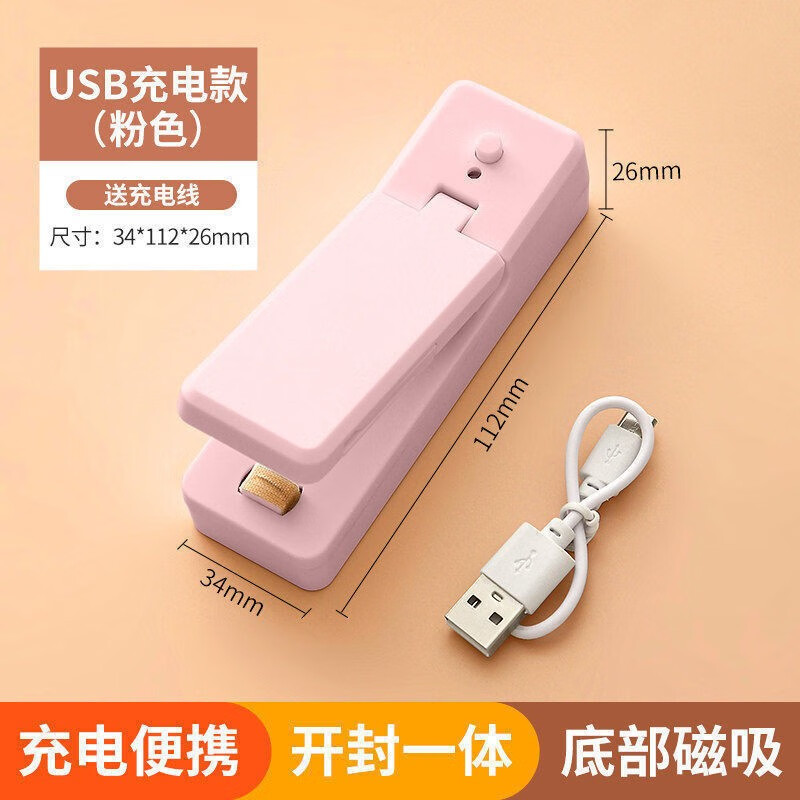 Rechargeable sealing machine, small household packaging and sealing machine, mini portable snack plastic bag, hand-pressed sealing tool, rechargeable model - Aurora White, energy-saving and durable