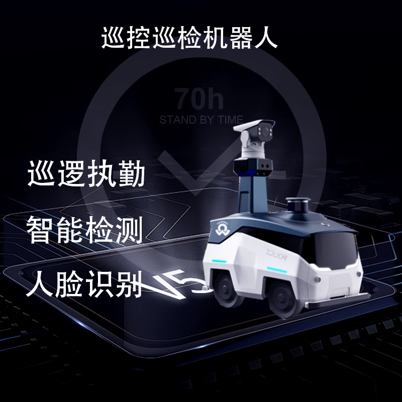 Intelligent inspection patrol unmanned super robot white