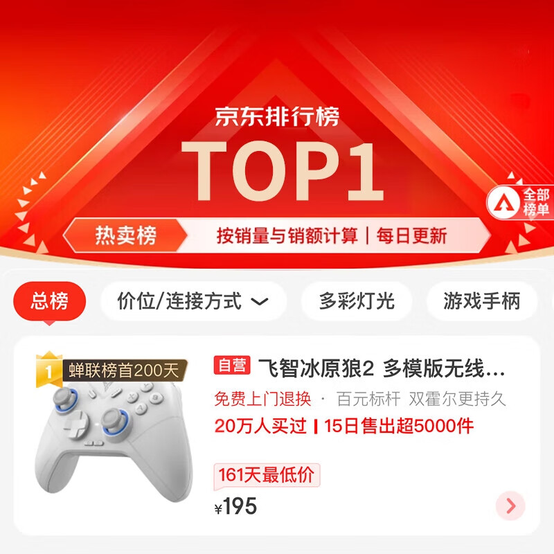 Feizhi direwolf 2 multi-template wireless game controller xbox hall linear trigger switch computer PC mobile phone steam somatosensory NS dual shadow wonderland monster hunter