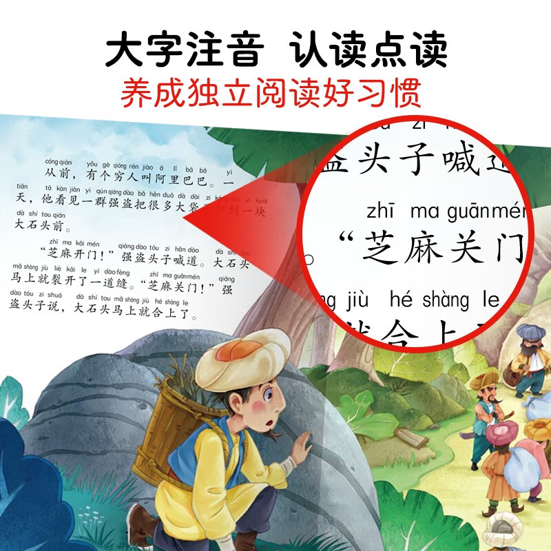 A collection of 30 volumes of classic fairy tales from around the world that you should not miss in the click-reading version. Picture books for 3-6-year-olds with large-character phonetic notation, Andersen Grimm's Fairy Tales, Snow White, Kindergarten Baby Bedtime Storybook. Supports the old version of Little Monkey Pipi Point Reading Pen.