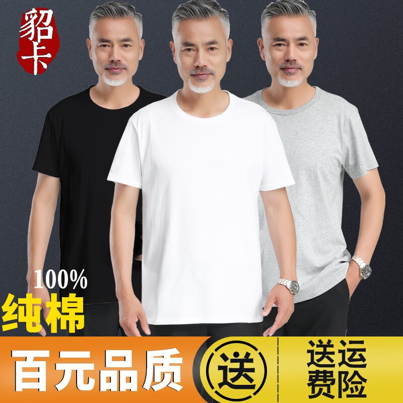 Minka summer men's middle-aged and elderly pure cotton old man's shirt round neck short-sleeved T-shirt dad cotton loose bottoming shirt white 5XL