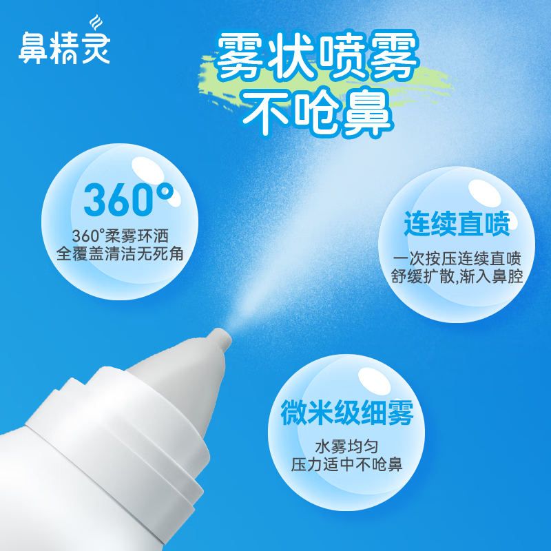 Nose Elf BGO sea salt water nasal spray moisturizes the nasal cavity and protects children's nasal wash saline 100ML*2 bottles