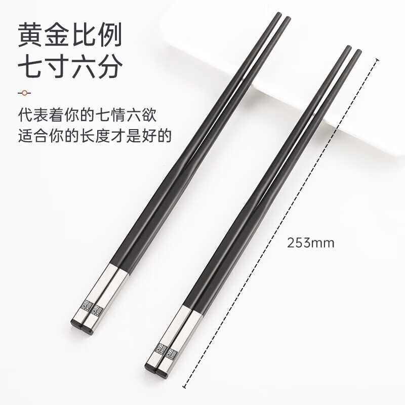 Tang Zong Chopsticks Alloy Chopsticks Inlaid with 304 Stainless Steel Chopsticks 10 Pairs Home Hotel Commercial Gift Boxed Tableware