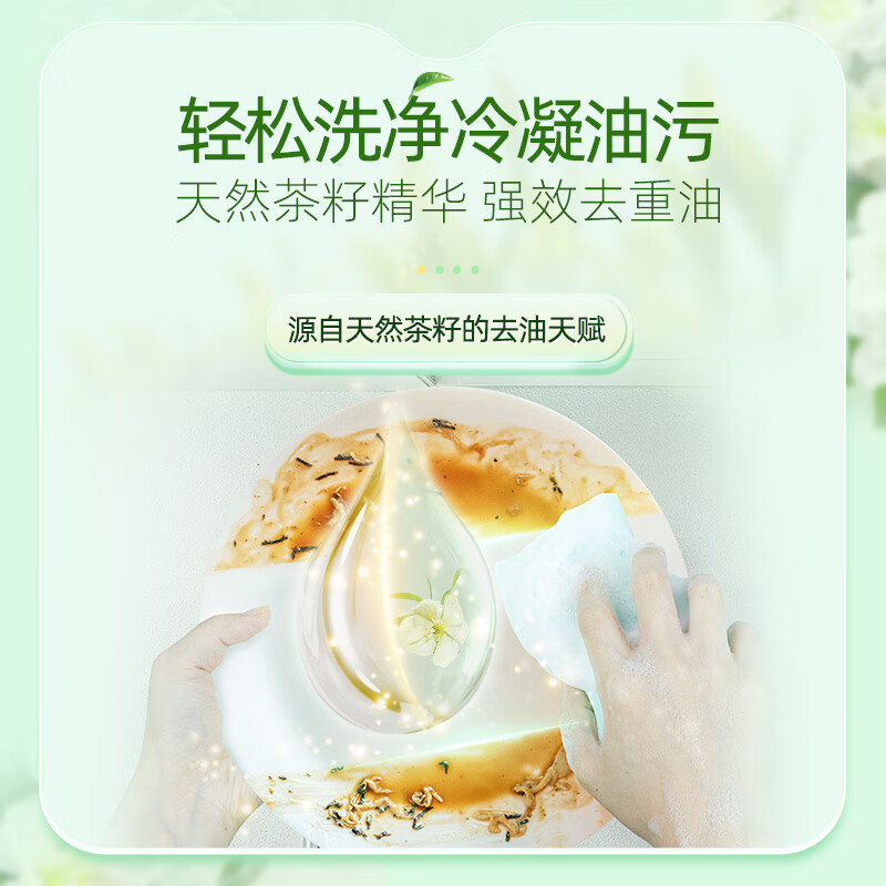 Libai tea seed dishwashing liquid 1.45kg 99% sterilization, efficient oil removal and odor removal for baby tableware, fruit and vegetable cleaning detergent