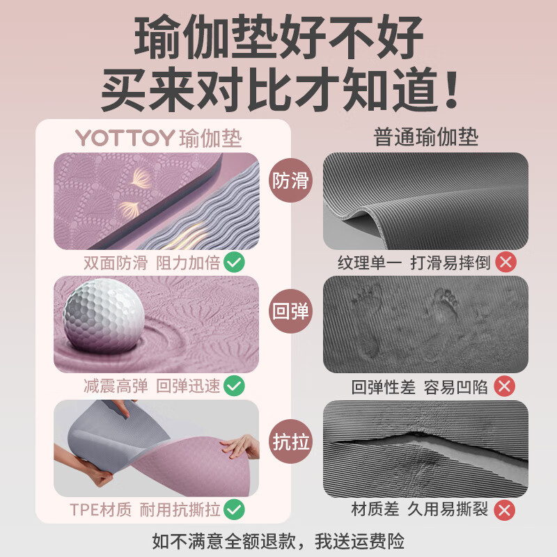 Yottoy yoga mat fitness mat TPE anti-slip thickened widened and lengthened 185*80cm men's and women's sports mat for home use