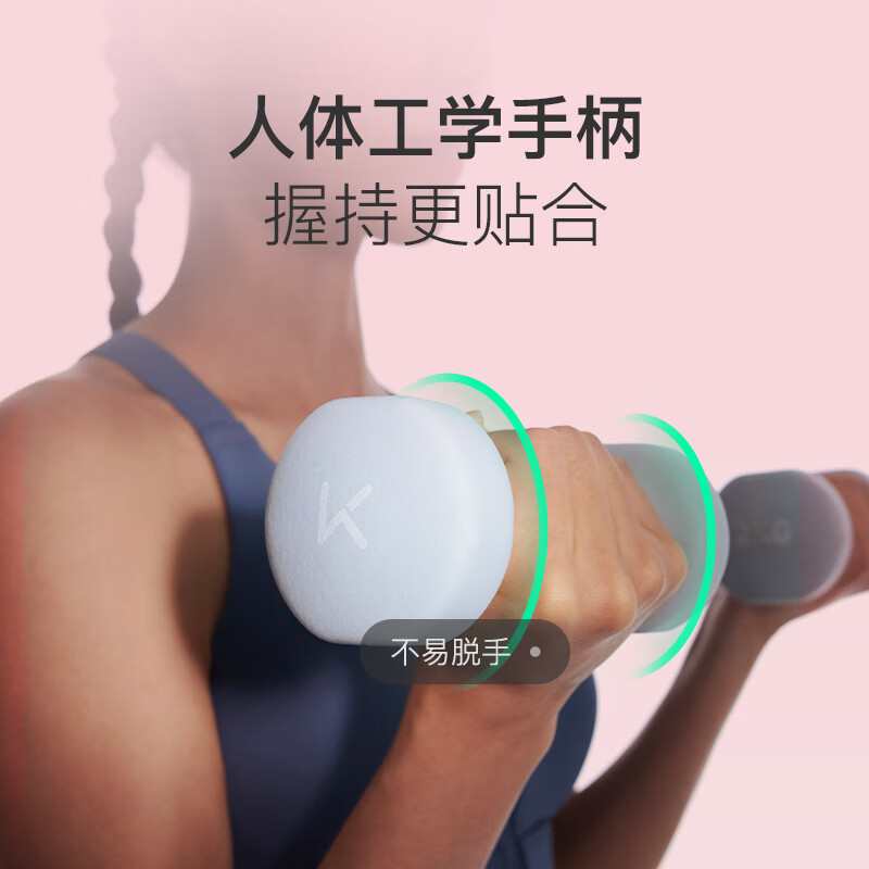Keep color dipped dumbbells for men and women's fitness women's arm shaping strength training mint green 1.5kg*2