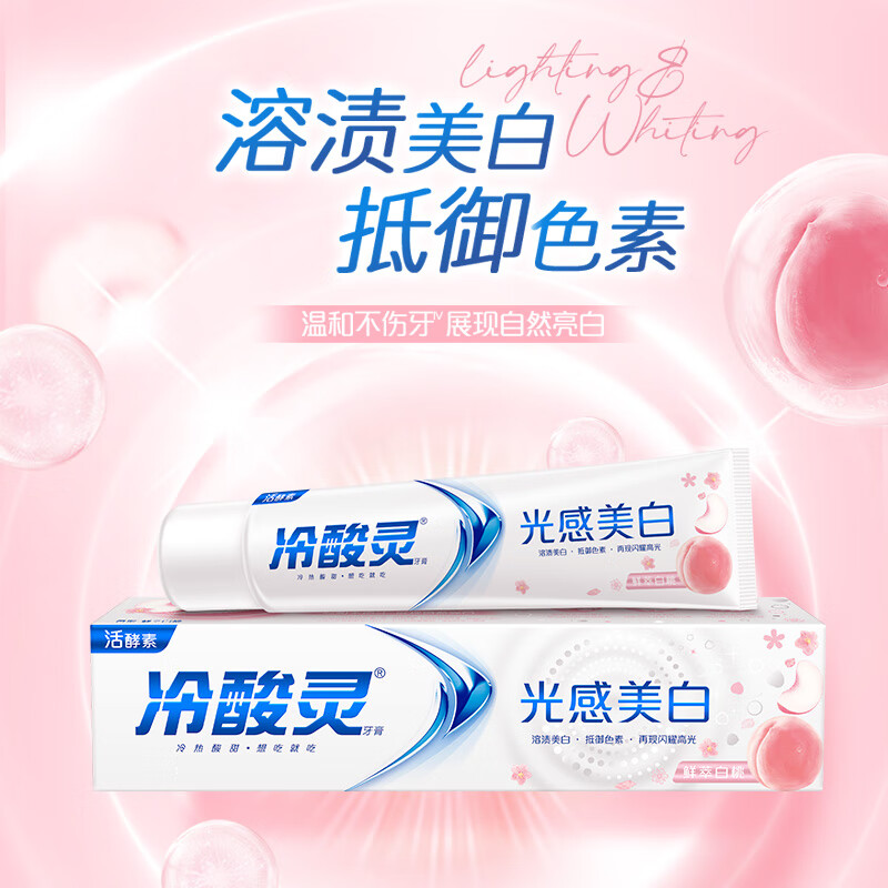 Cold acid light whitening toothpaste, anti-sensitive fresh breath enzyme toothpaste, white peach flavor 60g portable pack