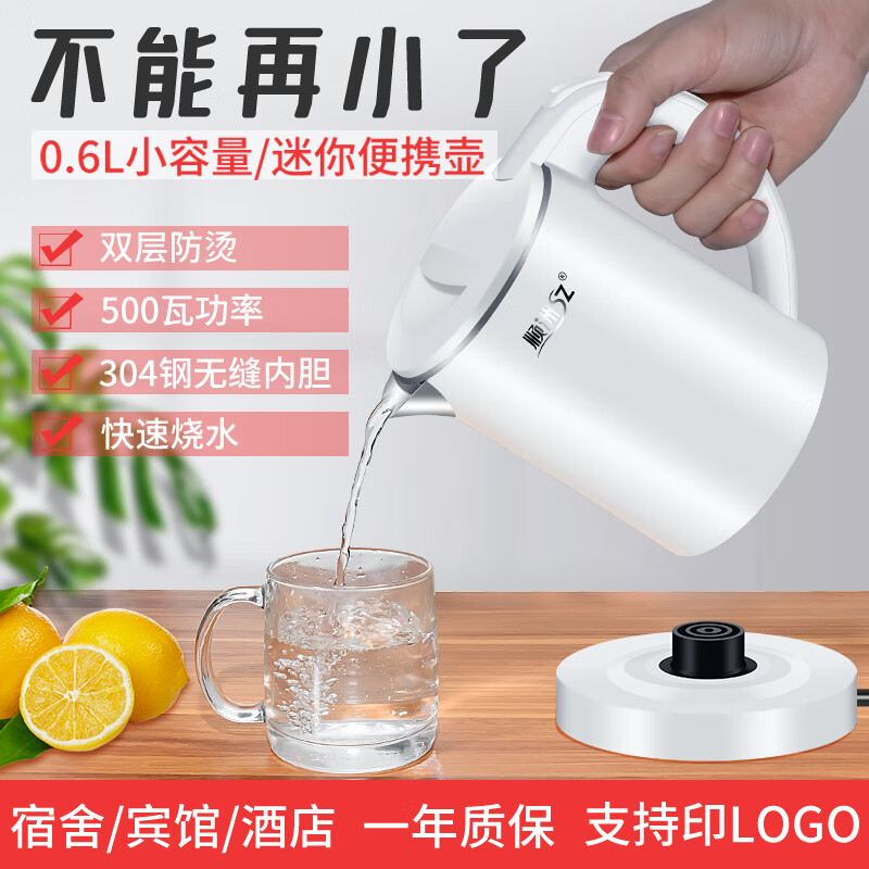 Small power kettle 800w mini portable electric kettle 06L small capacity small power 800W travel kettle 1ml Zhibo 0 point 6 liter Yabai 800 watts