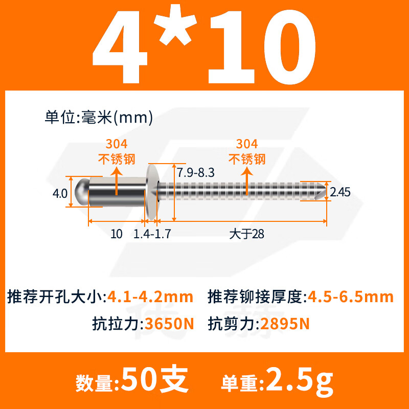 Youhe stainless steel core blind rivets 304 round head all stainless steel rivets rivets anchors rivets GB12618 rivets 4*10 (50 pieces)