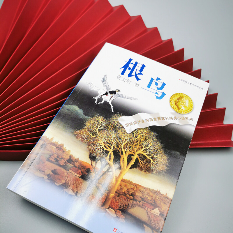 Cao Wenxuan's pure and beautiful novel is one of the representative works of Root Bird/International Andersen Award winner Cao Wenxuan. It is a classic full version and is recommended reading by many front-line teachers during the winter and summer vacations.