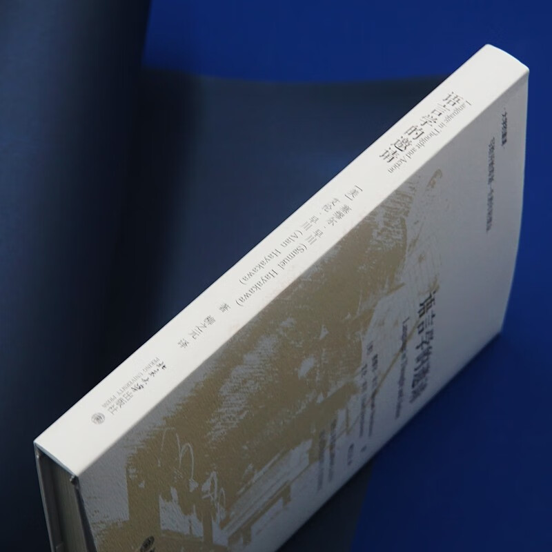 Invitation to Linguistics Works by Samuel Hayakawa Introduction to Linguistics Classics Professional Readings for Media Practitioners to Host