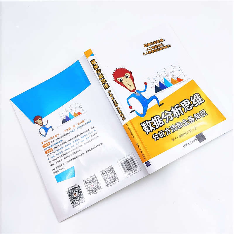 Data analysis thinking, analysis methods and business knowledge