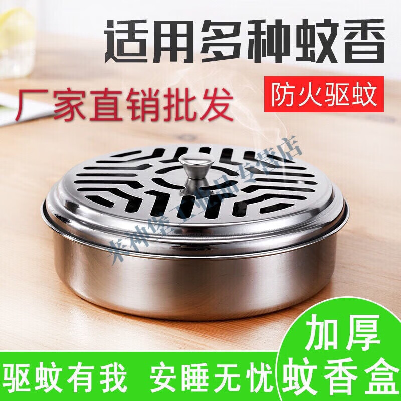 Thickened and durable stainless steel mosquito-repellent incense box, mosquito-repellent incense tray, ash tray with cover, fireproof outdoor artifact, Magic Dragon, about the nest, thickened mosquito-repellent incense box, 4 pieces