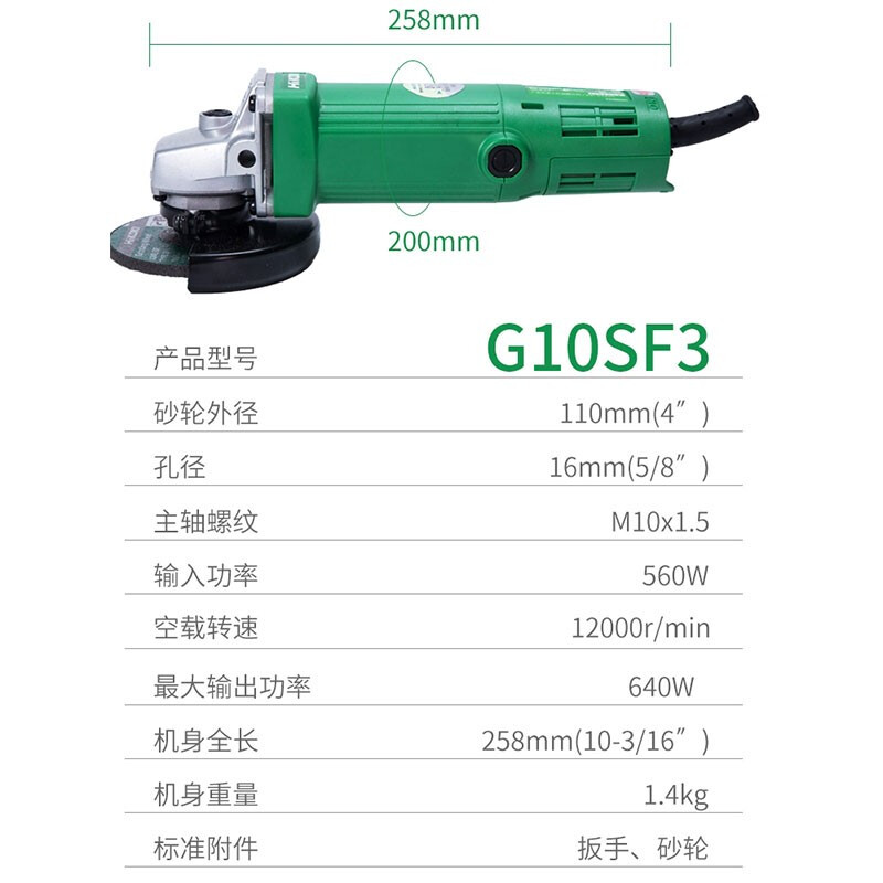 HiKOKI angle grinder 100mm multi-function polishing machine grinder hand grinder metal grinding cutting grinder G10SF3 540W rear switch