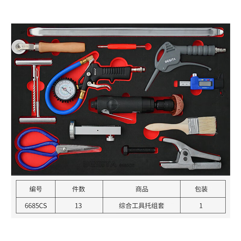 Corini auto repair tool cart 65-piece tire maintenance tool solution upgraded version NO.6685S cold-rolled steel mobile special tool storage auto repair set can be customized