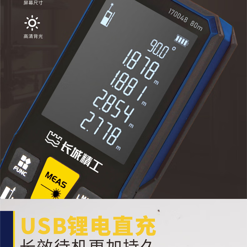 Great Wall Seiko laser range finder house area square meter electronic digital display measuring tool laser ruler 100 meters 100m /170041
