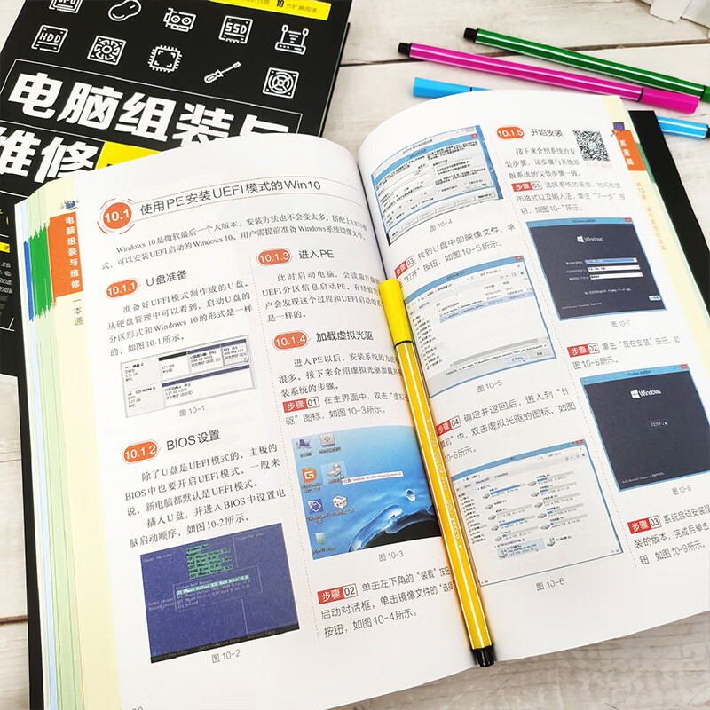 Comprehensive guide to computer assembly and repair: computer hardware selection and assembly + system installation and optimization + daily maintenance and repair, full-color video illustrations