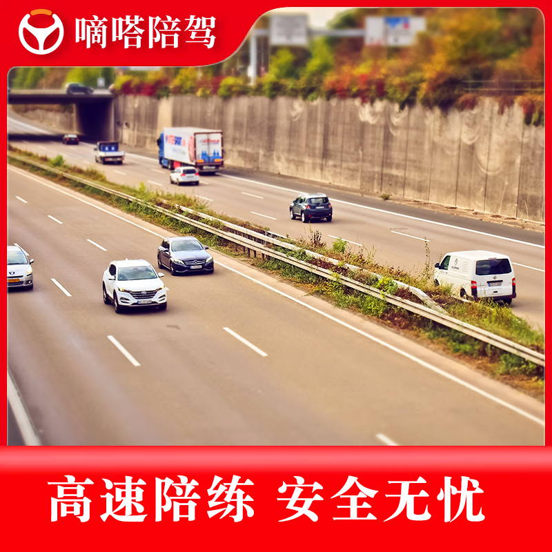 Shenzhen Dida accompanying driving novices’ car training will provide door-to-door pick-up and one-on-one teaching for 6 hours (intensive driving course) New Energy (Geely)