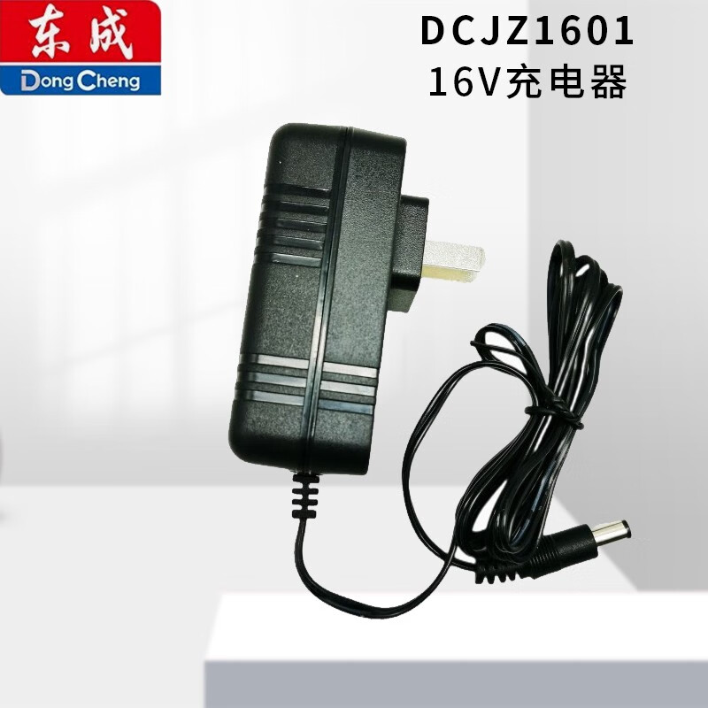 Dongcheng DCJZ1601 lithium electric drill battery rechargeable hand drill original lithium battery charger LB1620-1 16V charger (DCJZ1601)