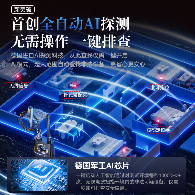 Zhengbang German GPS Detector Hotel Anti-shooting Detector Signal Detector Camera Anti-Eavesdropping Monitoring Detector Top Model Adds AI Fully Automatic Detection Can Test Even When Turned Off