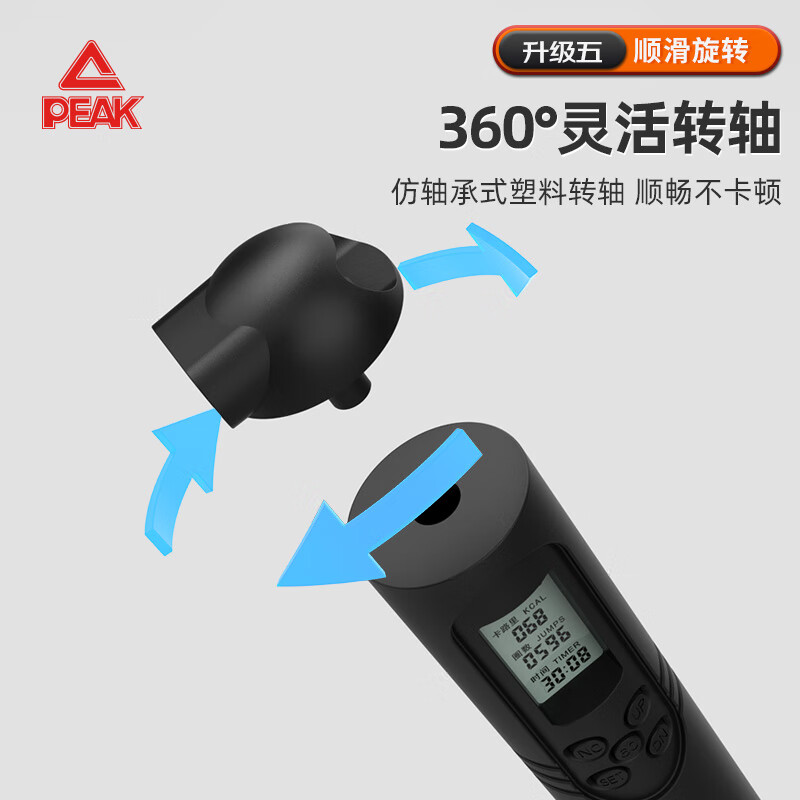 Peak Intelligent Counting Rope Ropeless Adult Racing Weight Loss Sports Primary School Student High School Entrance Examination School Special Fat Burning Rope