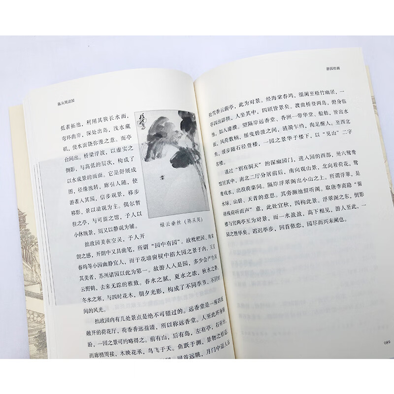 Chen Congzhou's Garden (Yangtze River Humanities Museum)