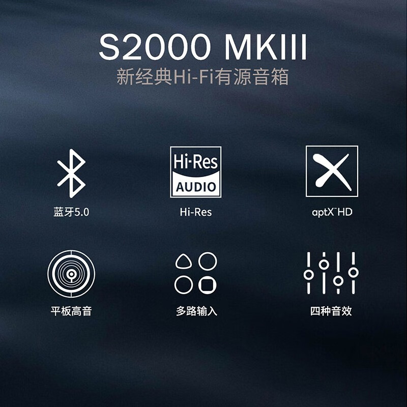 Edifier (EDIFIER) S2000MKIII New Classic HIFI Level 2.0 Active Speaker Bluetooth Speaker Computer Audio TV Audio Home Hi-Fi Gift
