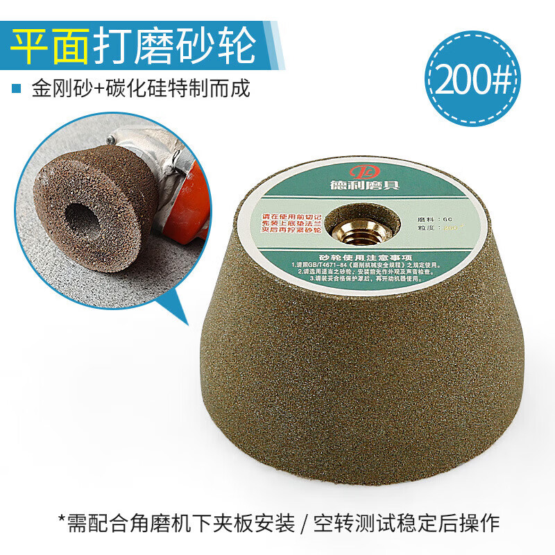 Huili stone polishing grinding wheel angle grinder grinding head granite tile trimming diamond grinding disc thickening grinding stone diamond grinding wheel 50# thicker
