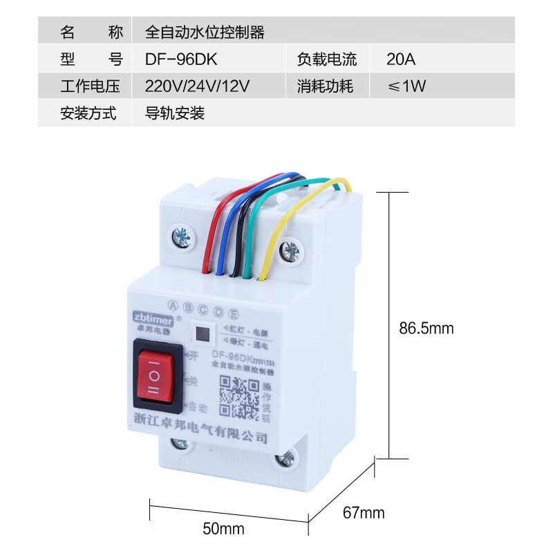 Water level switch fully automatic controller liquid level DF-96DK water replenishment tower water pump water tank water sensor pumping controller 220V + 2 meters probe with switch