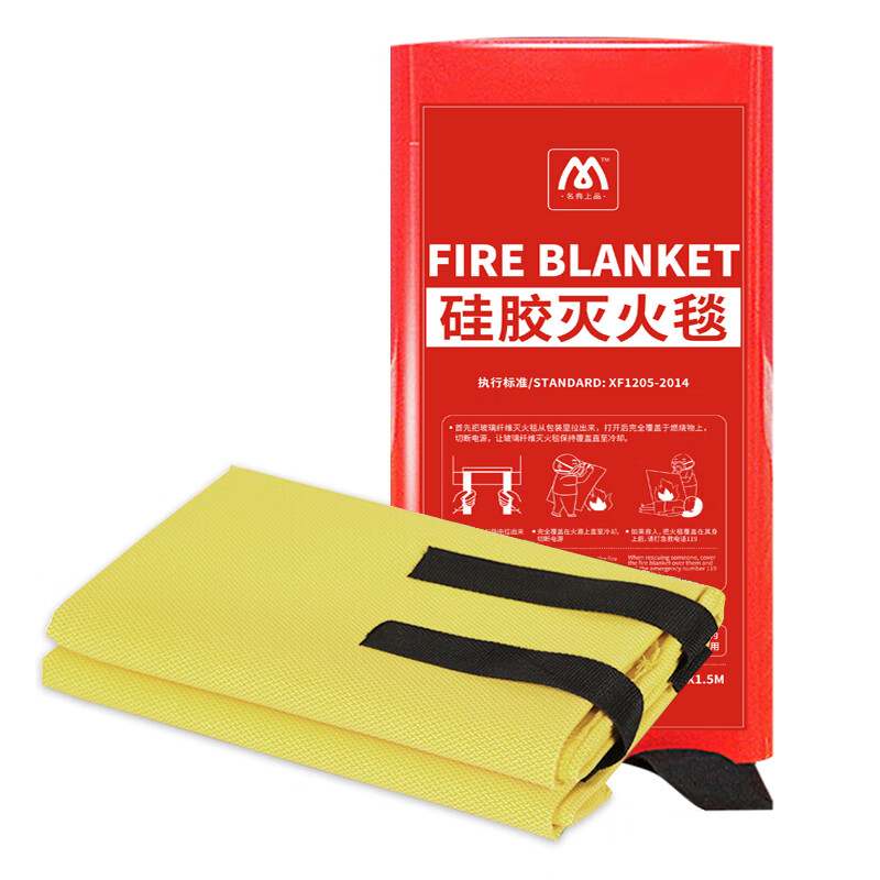 Mingdian Top Grade Fire Blanket 1M*1M Silicone Material High Efficiency Flame Retardant Used with Fire Extinguisher for Home, Car and Factory Emergency