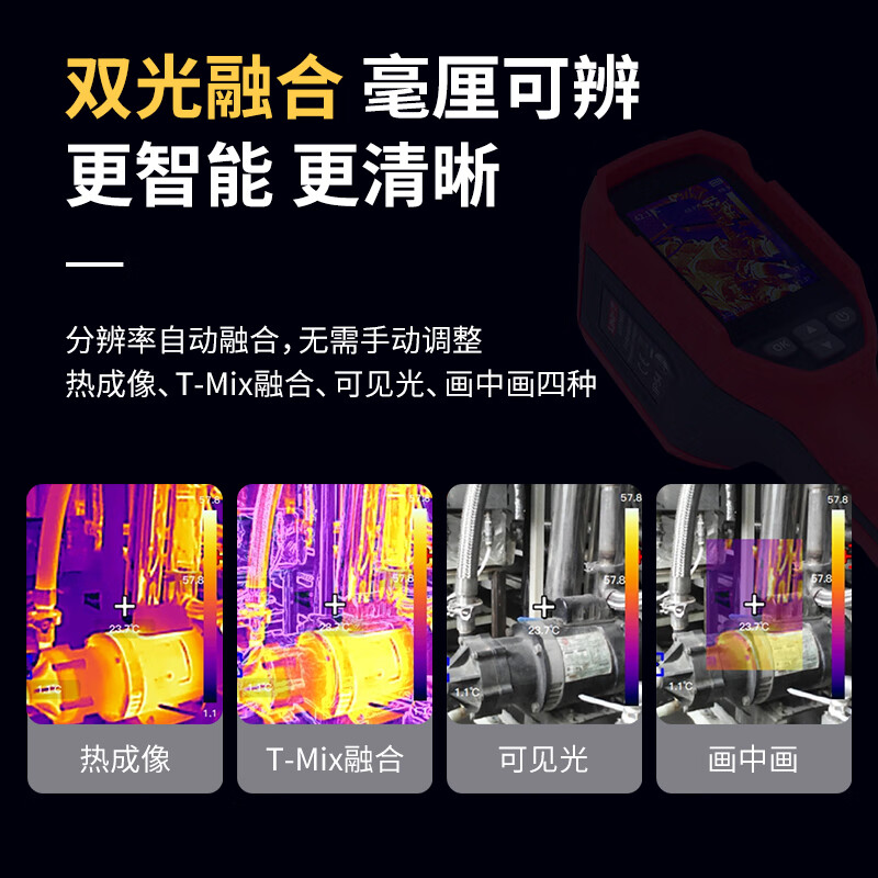Uliide UTI160S high-definition infrared thermal imager high-precision thermal imager power temperature measurement floor heating leakage detector