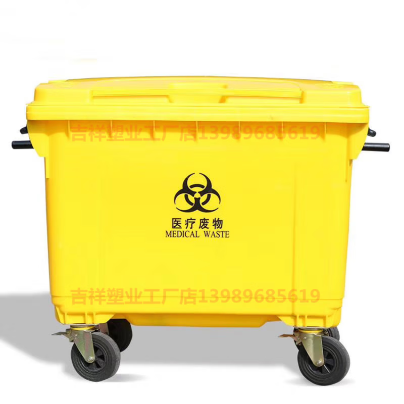660L Yellow Trash Can Garbage Transfer Truck Hospital Garbage Truck Trolley Outdoor Pedal Waste Waste Yellow Thickened Imported Material 660L Plastic Handle with Cover