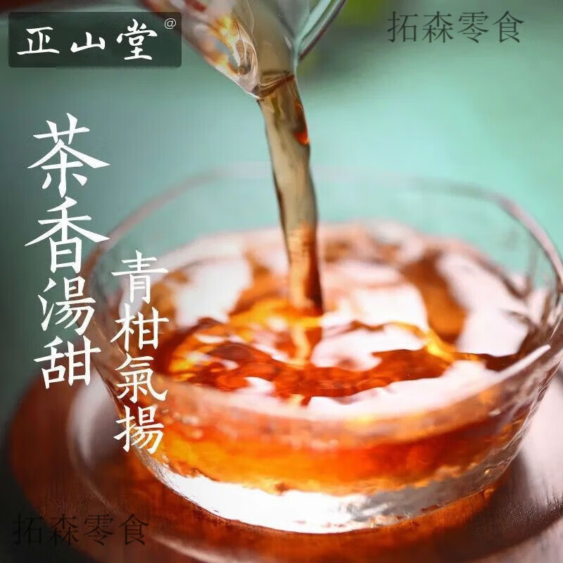 Weiting Xinhui Xiaoqinggan Pu'er Tea Tangerine Peel Ten Years Palace Orange Pu'er Tea Ripe Tea Wholesale 600g/2 Bags (Large Portion)