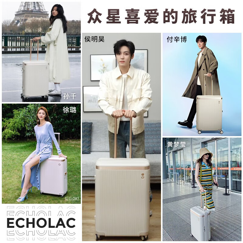 Echolac star's same large-capacity suitcase for overseas travel suitcase Dynasty scratch-resistant trolley case milk tea gray 20 inches PC142