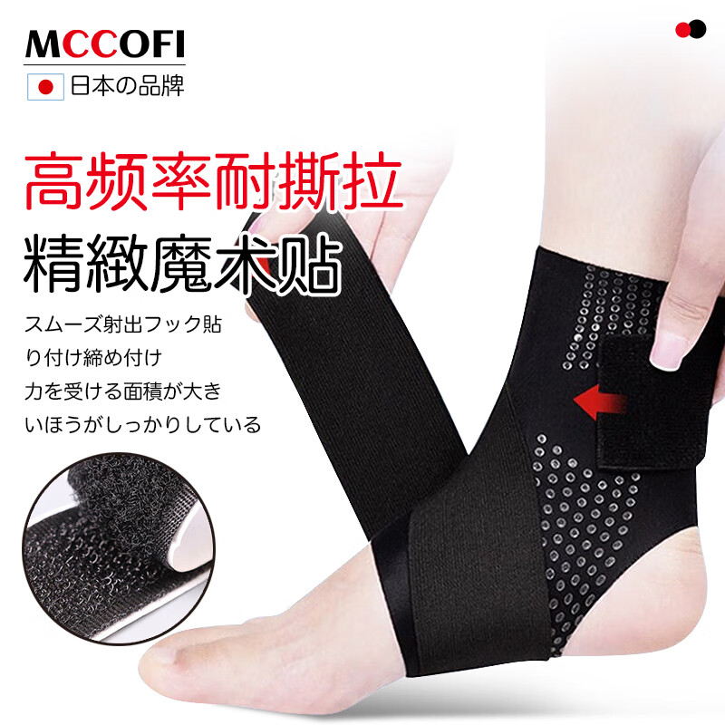 Mccofi ankle support sports ankle sprain protective gear medical ligament injury ankle sleeve anti-sprain ankle joint fixation H1