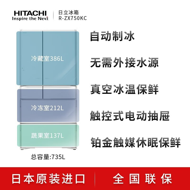 Hitachi (HITACHI) 735 liter refrigerator imported from Japan, electric door opening, vacuum preservation, automatic ice making, mobile phone control, embedded home refrigerator flagship machine R-ZXC750KC, crystal black