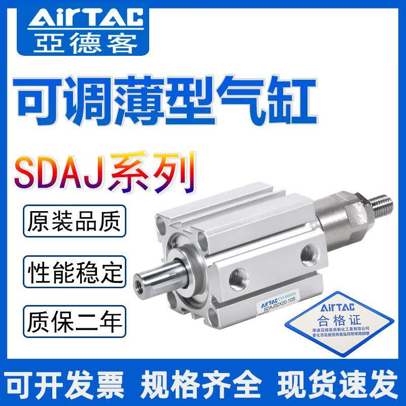 Yadeke adjustable stroke thin cylinder SDAJ20/25/32/40/50/63/80/100X25X50-10S SDAJ50X50-30S