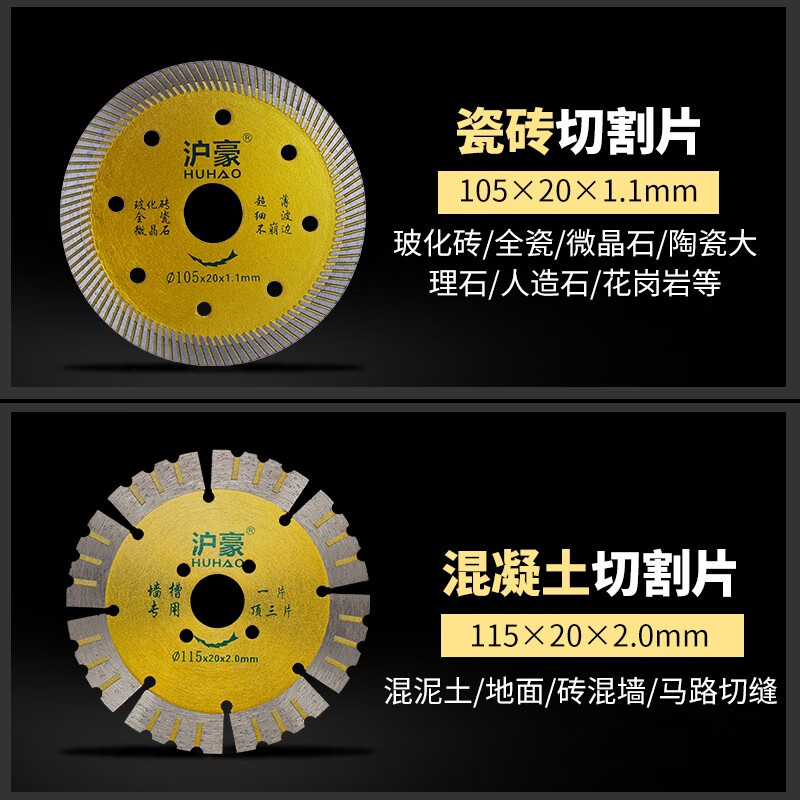 Huhao ultra-thin diamond tile cutting blade angle grinder microcrystalline stone vitrified tile floor tile marble machine saw blade cutting blade 102*20*1.1mm