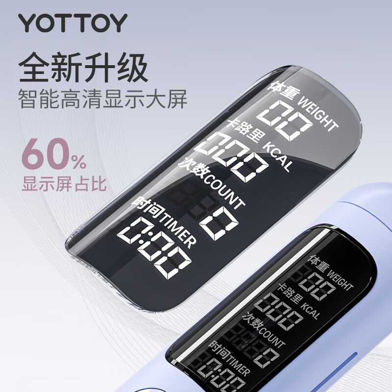 Yottoy ropeless skipping rope smart counting skipping rope adult weight loss fat burning sports professional skipping rope blue