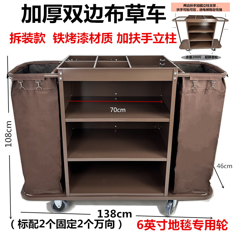 Hotel linen cart, hotel room service cart, stainless steel cart, double-sided cart, cleaning car, work cart, silent, thickened double-sided 6-inch carpet special wheel-mop rack 1