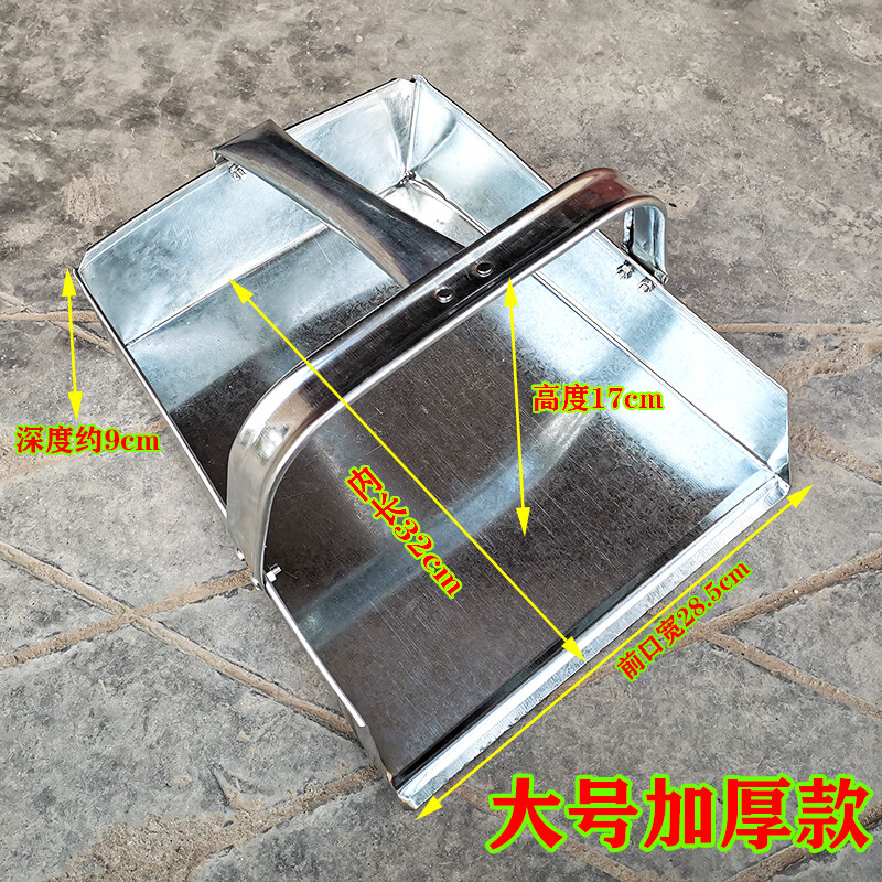 Jihuashi iron stamp 28-40cm factory iron dustpan bucket bucket agricultural dustpan garbage bucket stainless steel iron garbage shovel large flat garbage shovel - thickened version