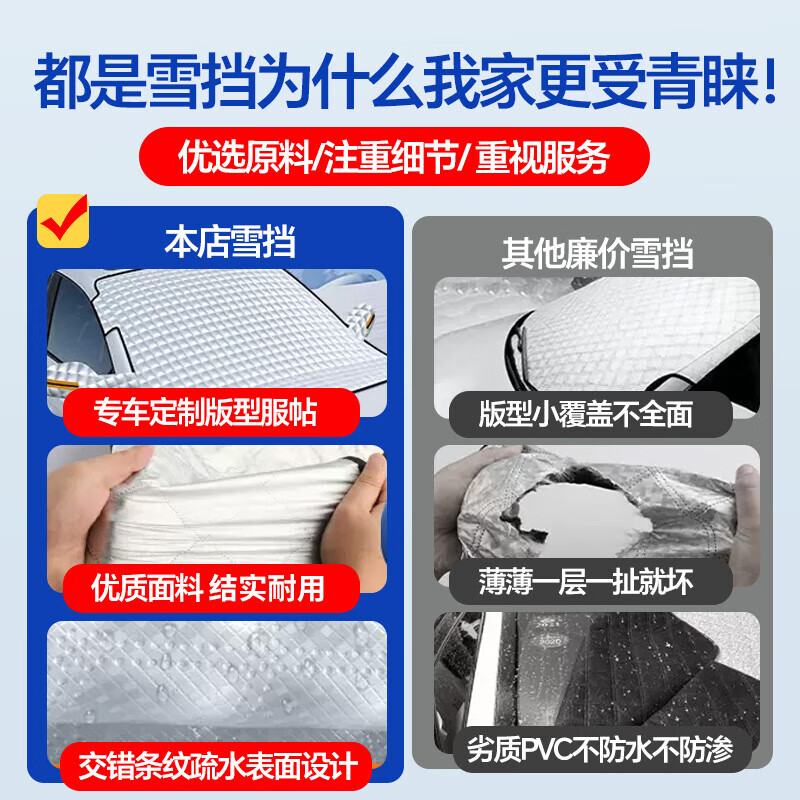 Haoqishi car front windshield cover snow-blocking front windshield cover car winter half-cover anti-snow, anti-frost and anti-freeze windshield